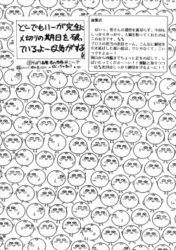 Page 84 of Goku tamashi