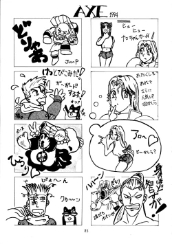 Page 85 of Goku tamashi