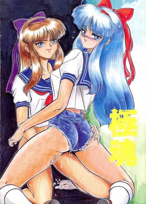 Download Goku tamashi