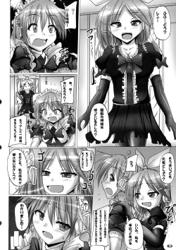 Page 4 of Futanarin-chan ni Oshiri hora Retai!!