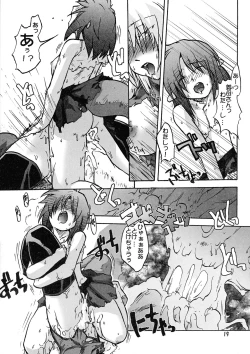 Page 19 of Manga Mintochikuwa vol. 3