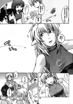 Page 35 of Manga Mintochikuwa vol. 3