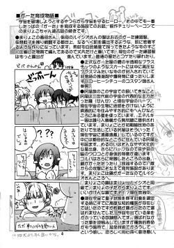 Page 4 of Manga Mintochikuwa vol. 3