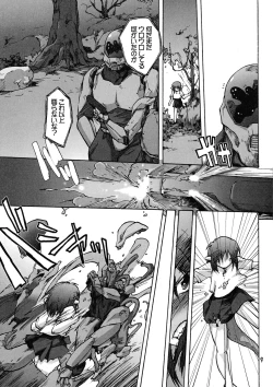 Page 9 of Manga Mintochikuwa vol. 3