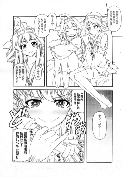Page 3 of Suki Suki Daisuki Onee-sama!