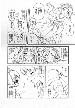 Page 4 of Suki Suki Daisuki Onee-sama!