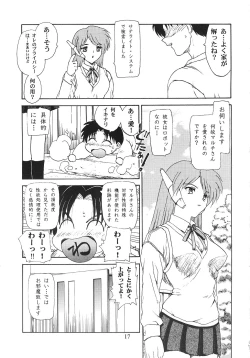 Page 16 of HANABIRANOSAKAMICHI
