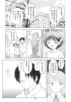 Page 32 of HANABIRANOSAKAMICHI