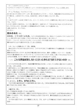 Page 36 of HANABIRANOSAKAMICHI