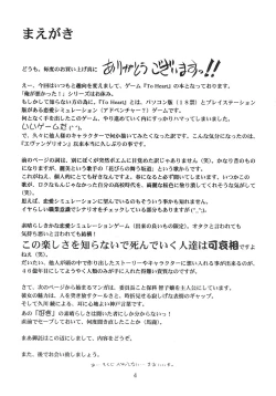 Page 3 of HANABIRANOSAKAMICHI