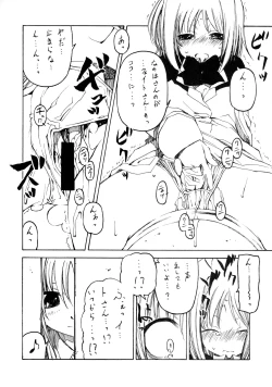 Page 14 of Mahou Shoujo Lyrical Nanoha Adult Stage 03