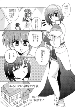 Page 24 of Mahou Shoujo Lyrical Nanoha Adult Stage 03