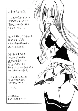 Page 24 of Mahou Shoujo Lyrical Nanoha Adult Stage 02