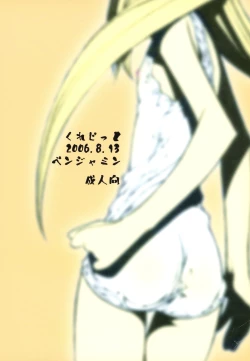 Page 2 of Mahou Shoujo Lyrical Nanoha Adult Stage 02