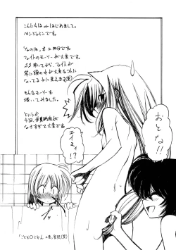 Page 4 of Mahou Shoujo Lyrical Nanoha Adult Stage 02