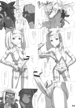 Page 14 of ROUGH vol.21