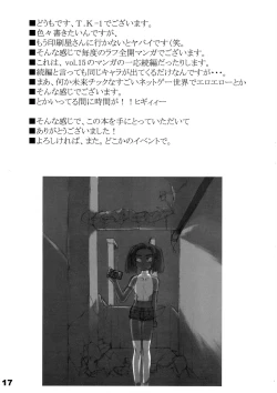 Page 17 of ROUGH vol.21