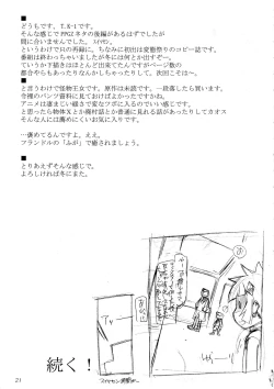 Page 21 of ROUGH vol.31