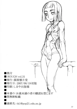 Page 22 of ROUGH vol.31