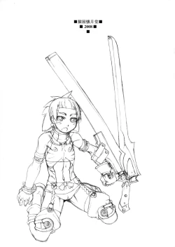 Page 2 of ROUGH vol.35