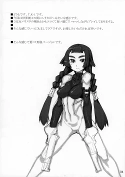 Page 4 of ROUGH vol.39 ver. 2