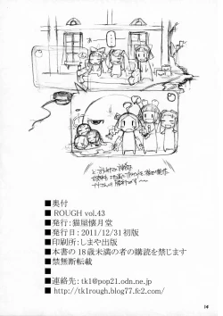 Page 14 of ROUGH vol.43