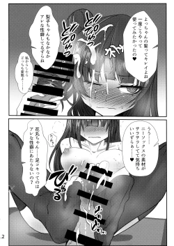 Page 12 of Eh!? Datenshi ni wa Ningen no Houritsu ga Tekiyou sa Renaikara Les Rape! Shite mo Tsumi ni wa Towarenai tte!?