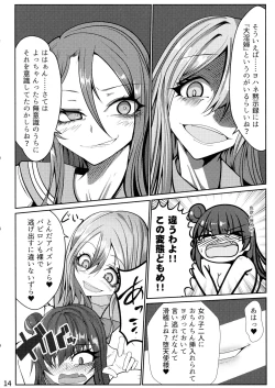 Page 14 of Eh!? Datenshi ni wa Ningen no Houritsu ga Tekiyou sa Renaikara Les Rape! Shite mo Tsumi ni wa Towarenai tte!?