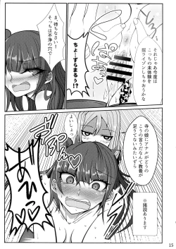 Page 15 of Eh!? Datenshi ni wa Ningen no Houritsu ga Tekiyou sa Renaikara Les Rape! Shite mo Tsumi ni wa Towarenai tte!?