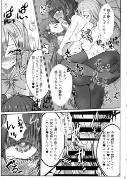 Page 17 of Eh!? Datenshi ni wa Ningen no Houritsu ga Tekiyou sa Renaikara Les Rape! Shite mo Tsumi ni wa Towarenai tte!?