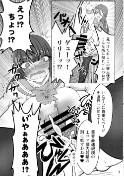 Page 7 of Eh!? Datenshi ni wa Ningen no Houritsu ga Tekiyou sa Renaikara Les Rape! Shite mo Tsumi ni wa Towarenai tte!?