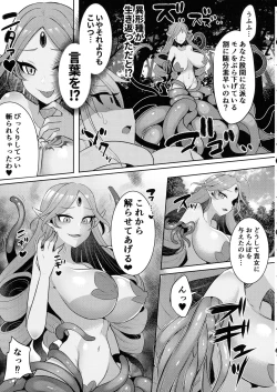 Page 17 of Cool Kenshi no Futanari-ka Renzoku Shasei