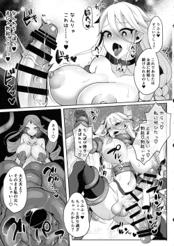 Page 25 of Cool Kenshi no Futanari-ka Renzoku Shasei