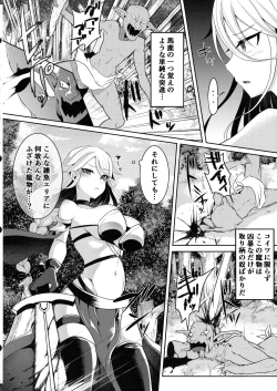 Page 4 of Cool Kenshi no Futanari-ka Renzoku Shasei