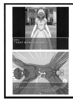 Page 7 of Futaket 15.5 Gentei Copy hon