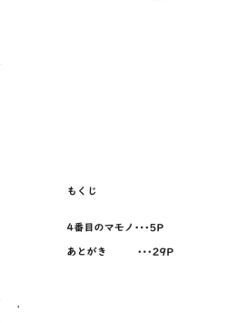 Page 3 of Quarto mostro