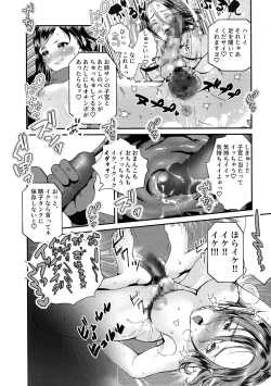 Page 29 of Futanari Goudougou