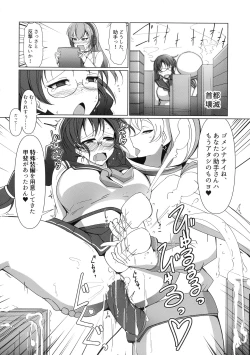 Page 34 of Futanari Goudougou