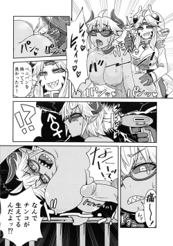 Page 46 of Futanari Goudougou