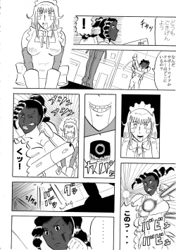Page 56 of Futanari Goudougou