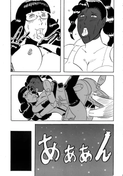 Page 63 of Futanari Goudougou