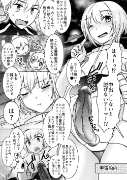 Page 79 of Futanari Goudougou