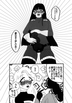 Page 86 of Futanari Goudougou