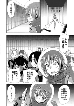 Page 96 of Futanari Goudougou