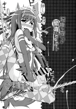 Page 101 of DEVILISH ULTIMATE ― AruAku Futanari Soushuuhen ―