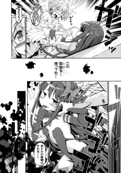 Page 140 of DEVILISH ULTIMATE ― AruAku Futanari Soushuuhen ―