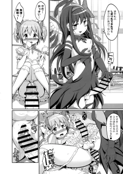 Page 146 of DEVILISH ULTIMATE ― AruAku Futanari Soushuuhen ―