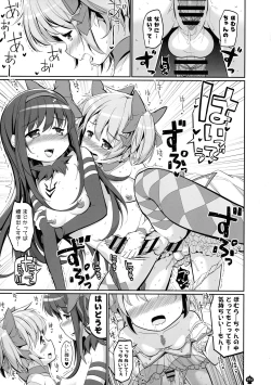 Page 151 of DEVILISH ULTIMATE ― AruAku Futanari Soushuuhen ―