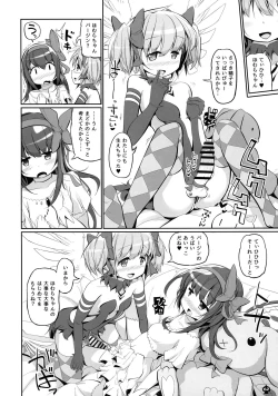 Page 62 of DEVILISH ULTIMATE ― AruAku Futanari Soushuuhen ―