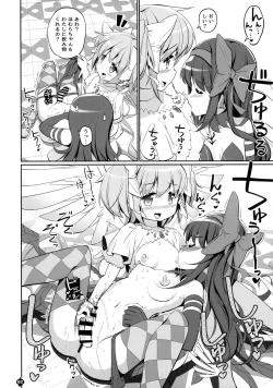 Page 82 of DEVILISH ULTIMATE ― AruAku Futanari Soushuuhen ―